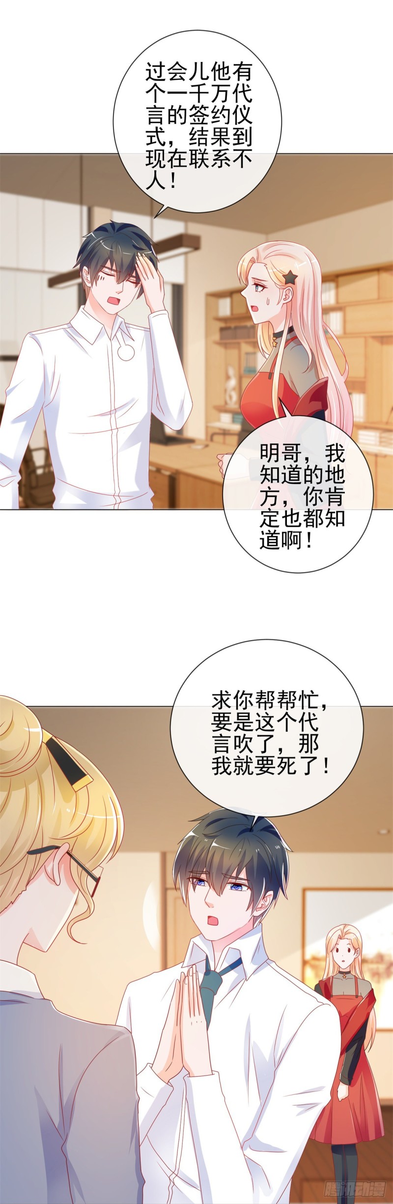 《许你万丈光芒好》漫画最新章节第202话 这是给你的惩罚免费下拉式在线观看章节第【16】张图片