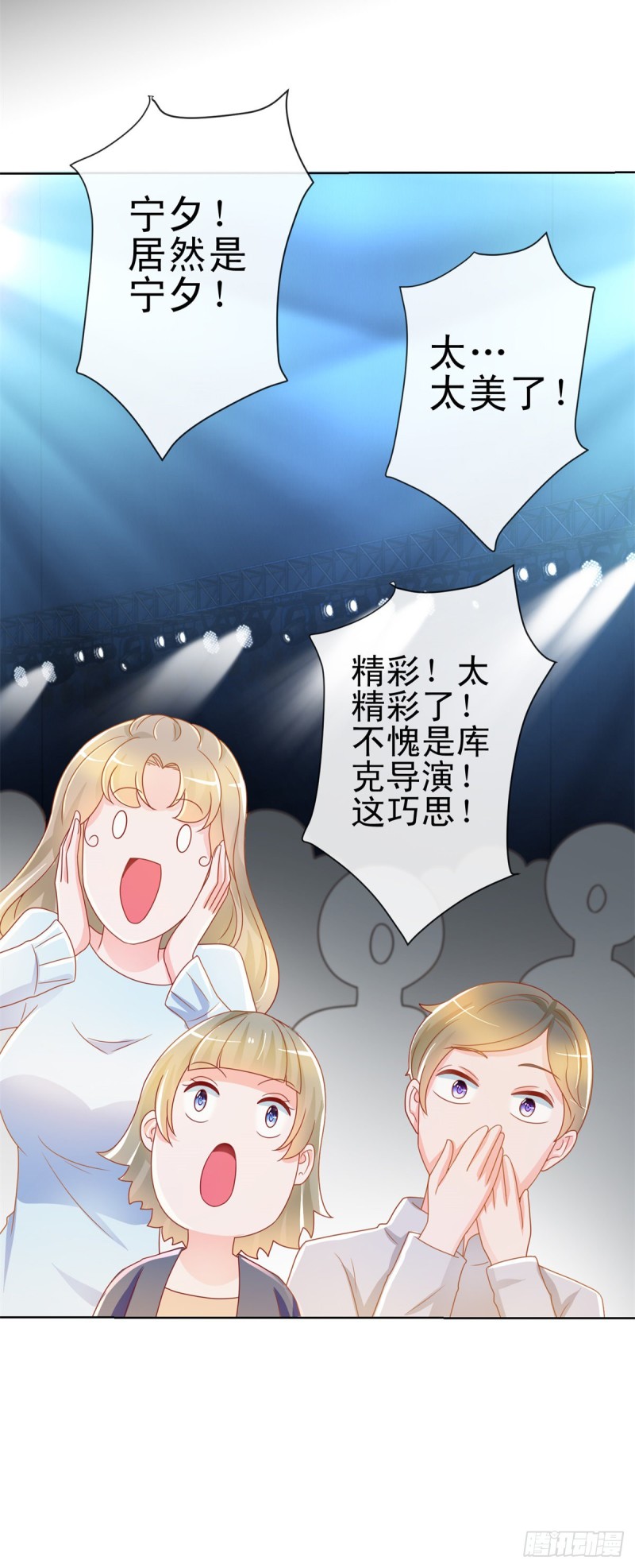 《许你万丈光芒好》漫画最新章节第204话 被导演潜规则免费下拉式在线观看章节第【13】张图片