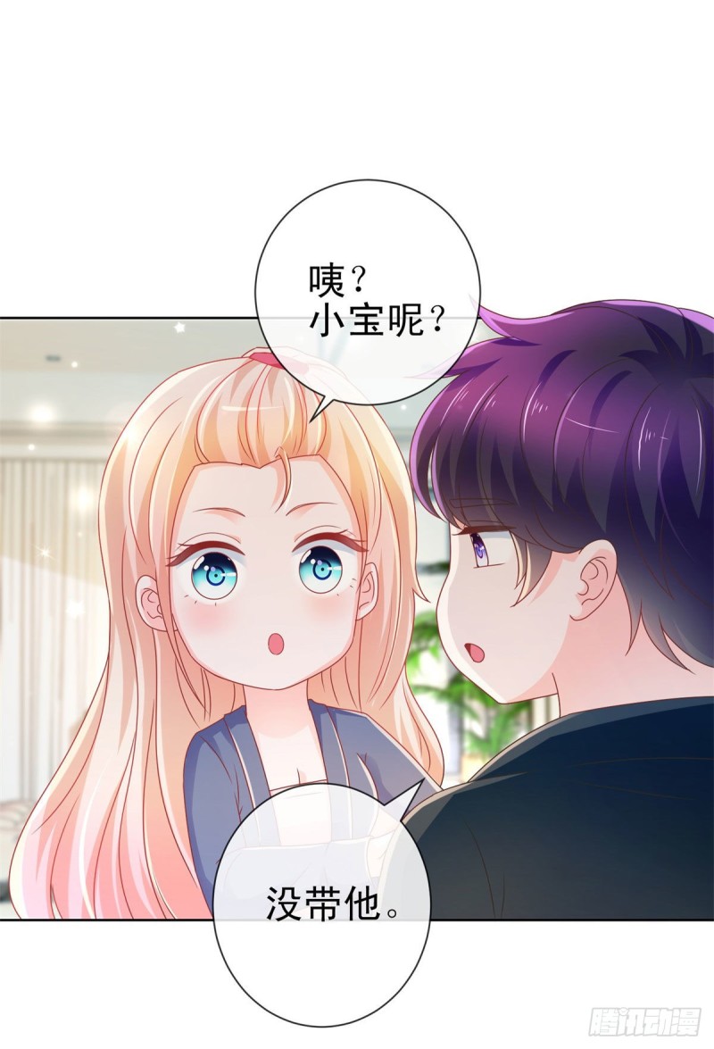 《许你万丈光芒好》漫画最新章节第205话 少儿不宜免费下拉式在线观看章节第【17】张图片