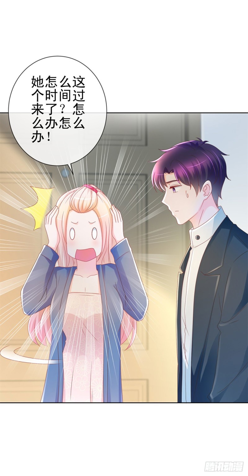 《许你万丈光芒好》漫画最新章节第205话 少儿不宜免费下拉式在线观看章节第【22】张图片