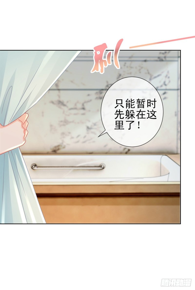 《许你万丈光芒好》漫画最新章节第205话 少儿不宜免费下拉式在线观看章节第【23】张图片