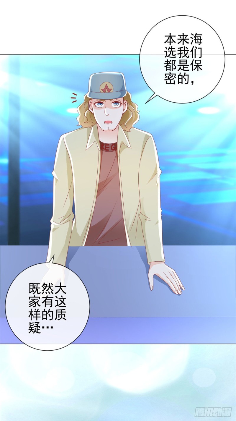 《许你万丈光芒好》漫画最新章节第205话 少儿不宜免费下拉式在线观看章节第【4】张图片