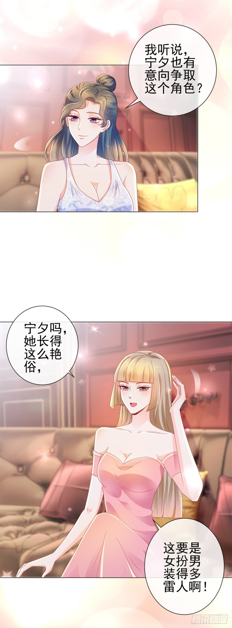 《许你万丈光芒好》漫画最新章节第206话 娱乐圈的潜规则免费下拉式在线观看章节第【12】张图片