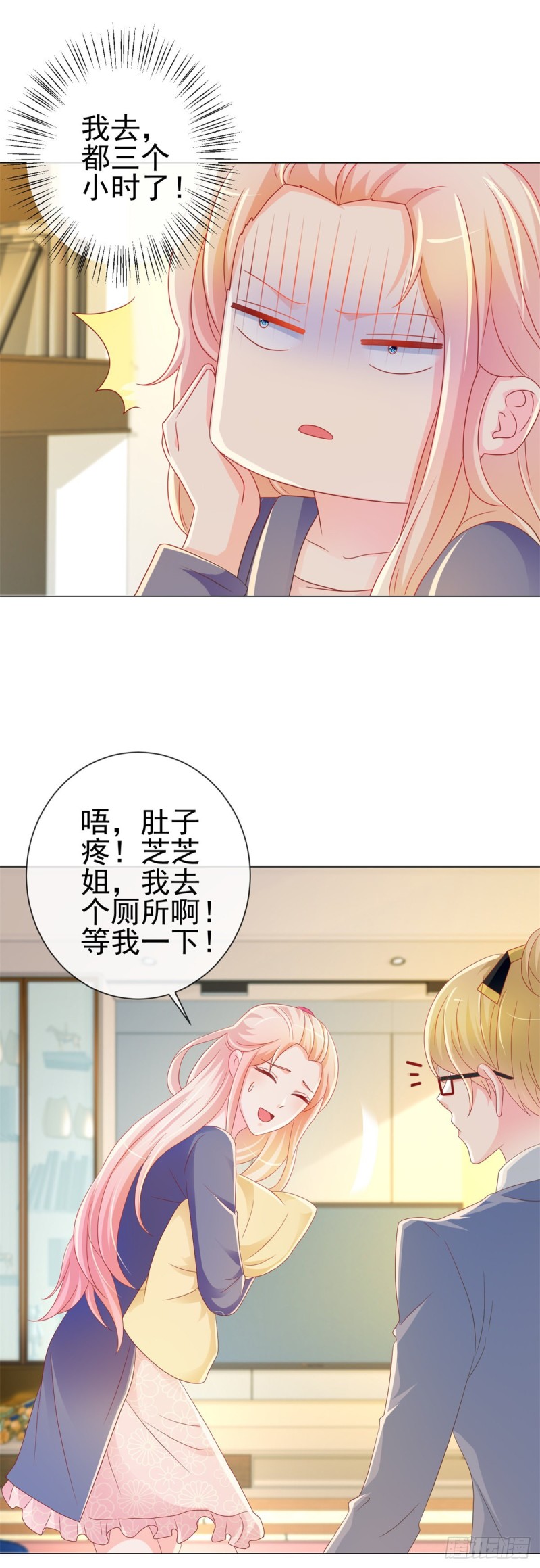 《许你万丈光芒好》漫画最新章节第206话 娱乐圈的潜规则免费下拉式在线观看章节第【16】张图片