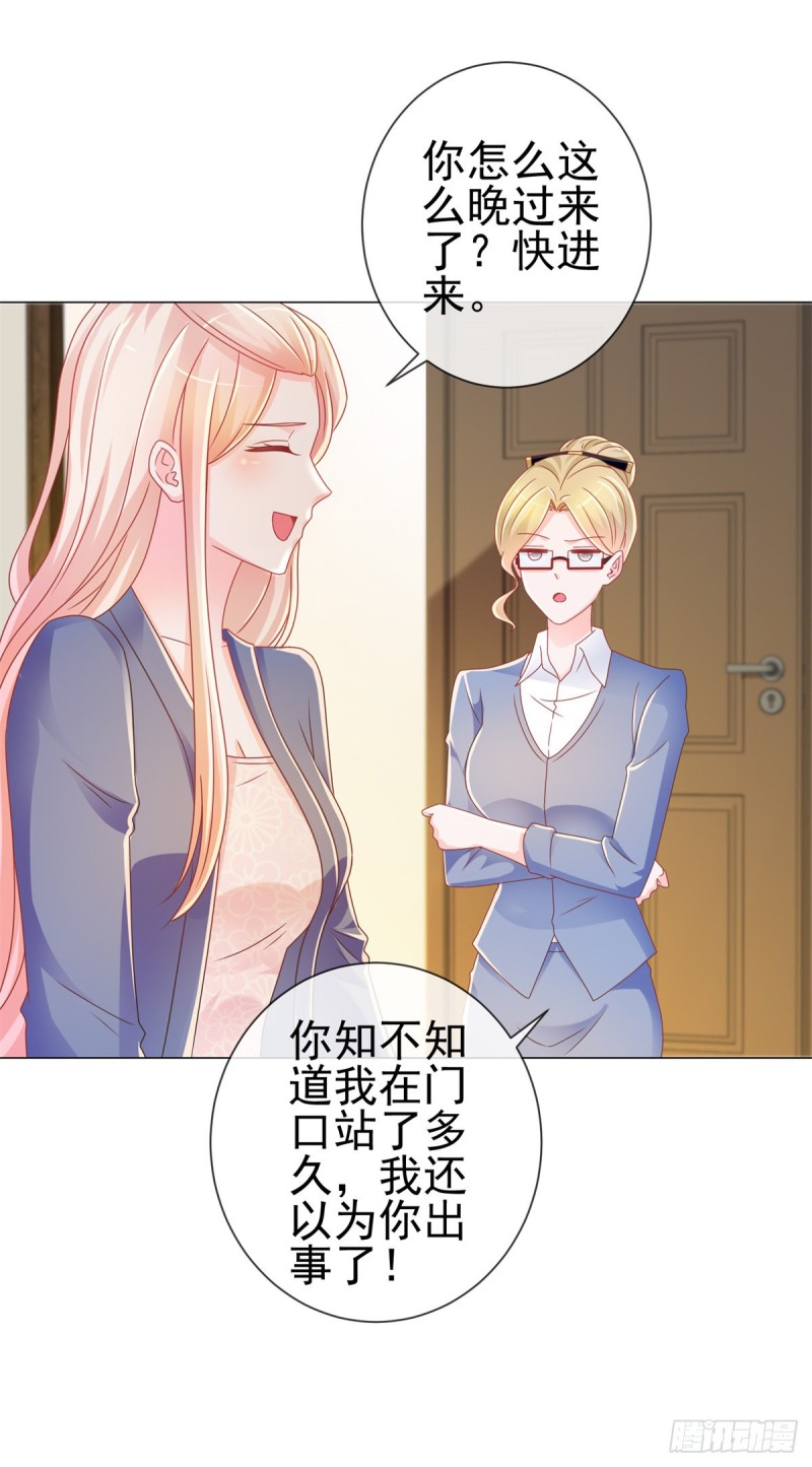 《许你万丈光芒好》漫画最新章节第206话 娱乐圈的潜规则免费下拉式在线观看章节第【8】张图片