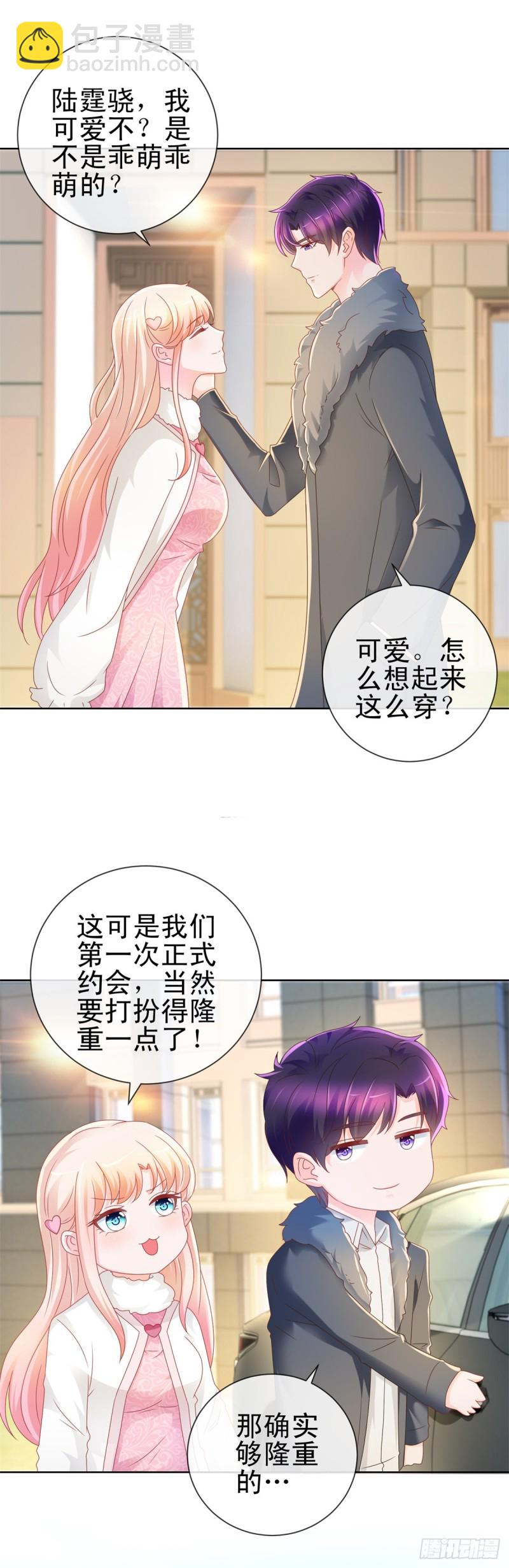 《许你万丈光芒好》漫画最新章节第207话 要我怎么补偿你免费下拉式在线观看章节第【20】张图片