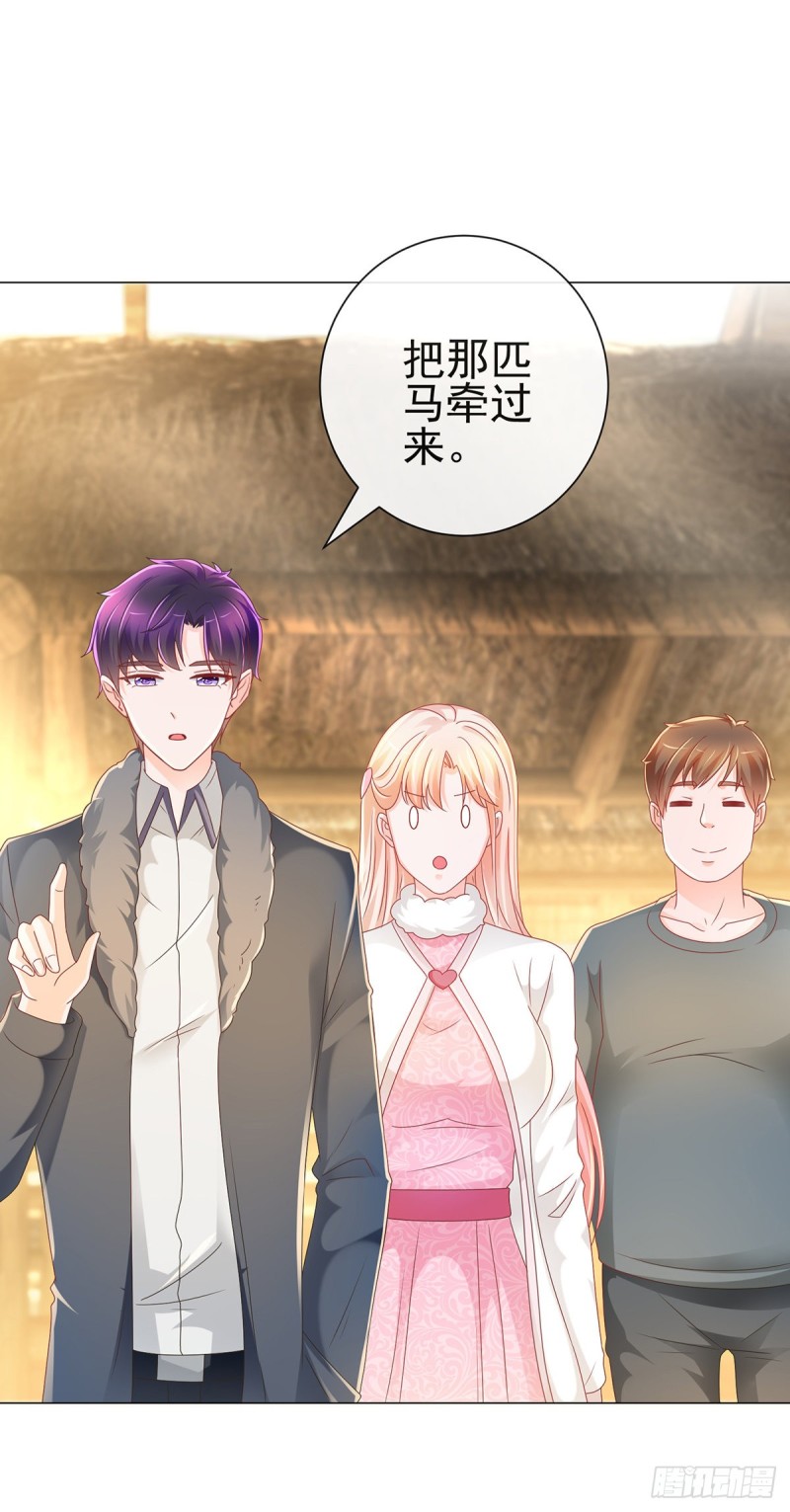 《许你万丈光芒好》漫画最新章节第208话 单身聚会秀恩爱免费下拉式在线观看章节第【10】张图片