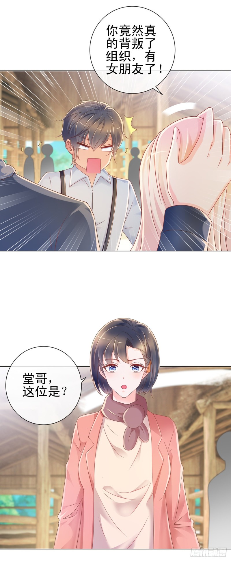 《许你万丈光芒好》漫画最新章节第208话 单身聚会秀恩爱免费下拉式在线观看章节第【4】张图片