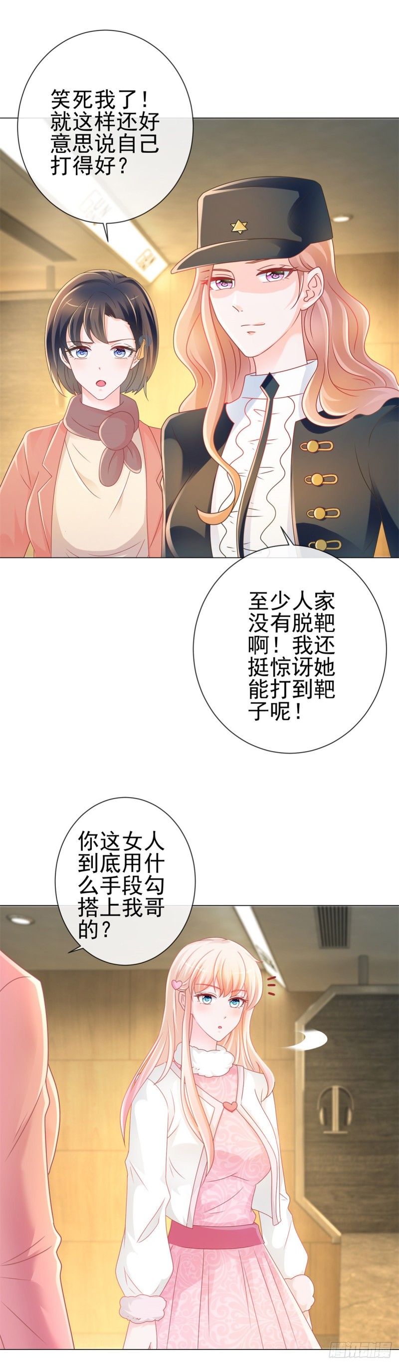 《许你万丈光芒好》漫画最新章节第209话 我爱你，如鲸向海免费下拉式在线观看章节第【16】张图片