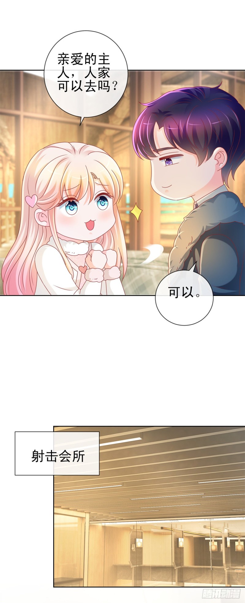 《许你万丈光芒好》漫画最新章节第209话 我爱你，如鲸向海免费下拉式在线观看章节第【6】张图片