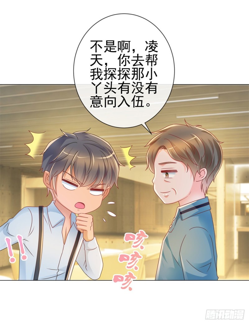 《许你万丈光芒好》漫画最新章节第210话 射击场的焦点免费下拉式在线观看章节第【12】张图片