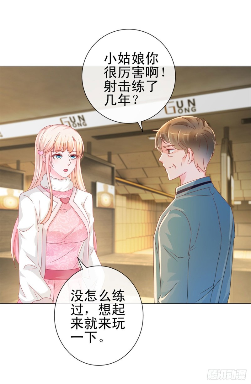 《许你万丈光芒好》漫画最新章节第210话 射击场的焦点免费下拉式在线观看章节第【23】张图片