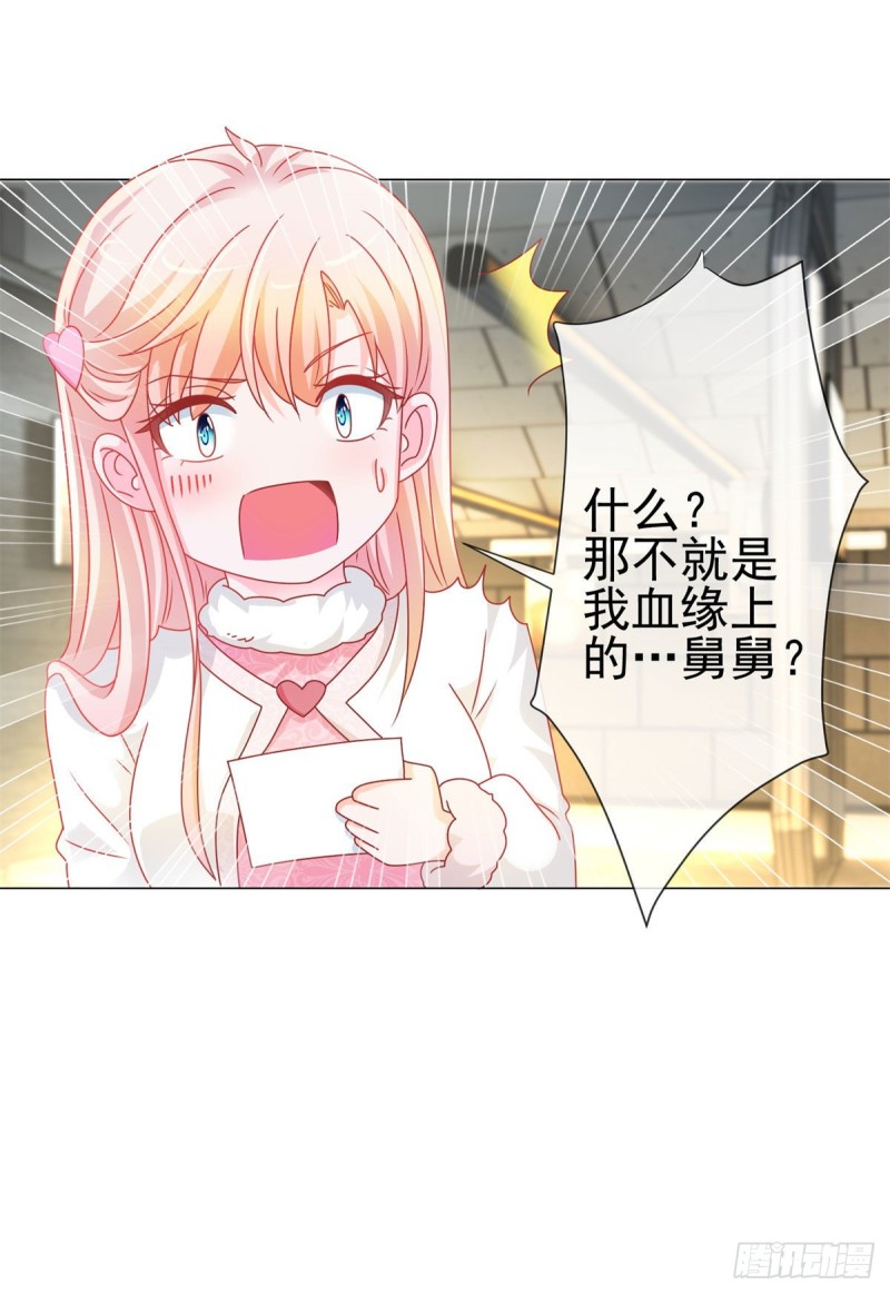 《许你万丈光芒好》漫画最新章节第210话 射击场的焦点免费下拉式在线观看章节第【28】张图片