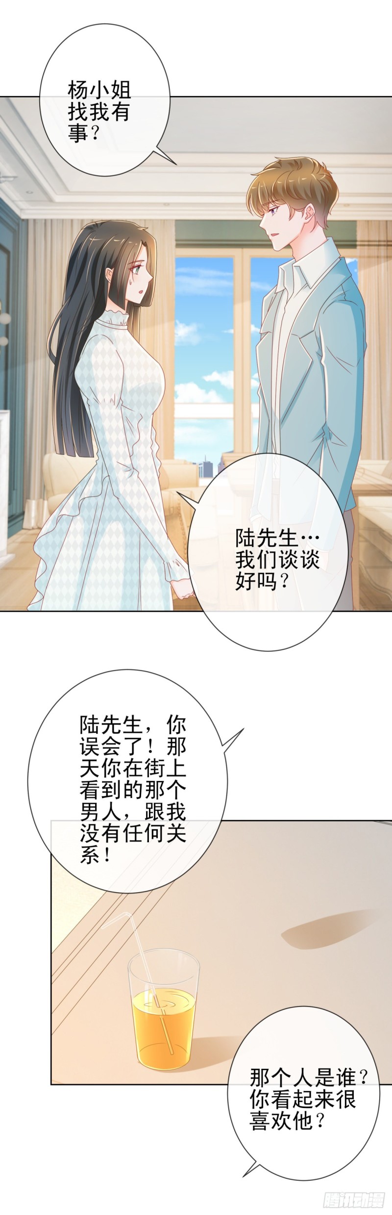 《许你万丈光芒好》漫画最新章节第214话 感觉身体快被掏空了免费下拉式在线观看章节第【16】张图片