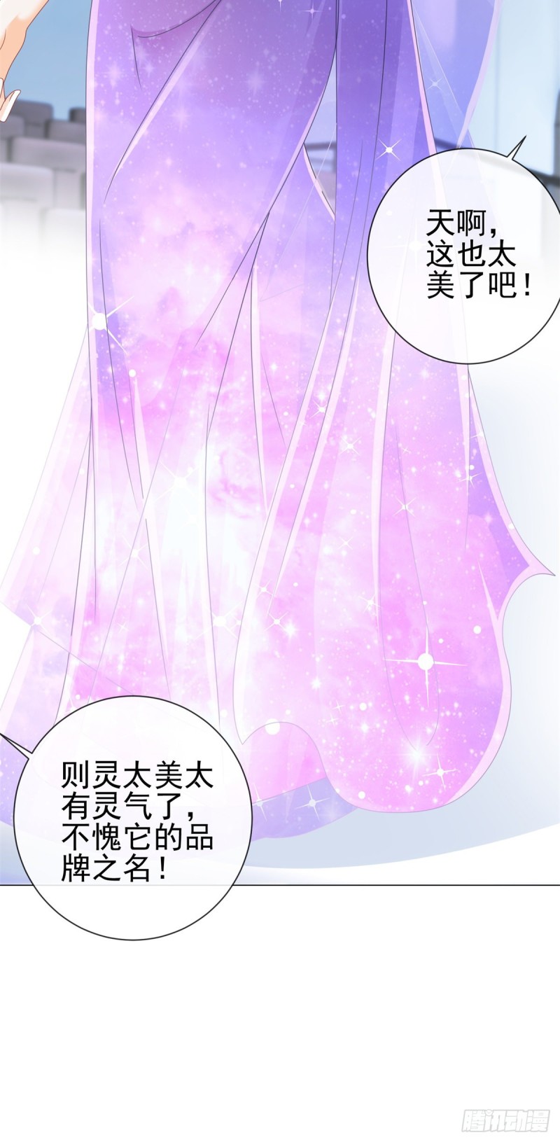 《许你万丈光芒好》漫画最新章节第215话 生命的尾声免费下拉式在线观看章节第【13】张图片