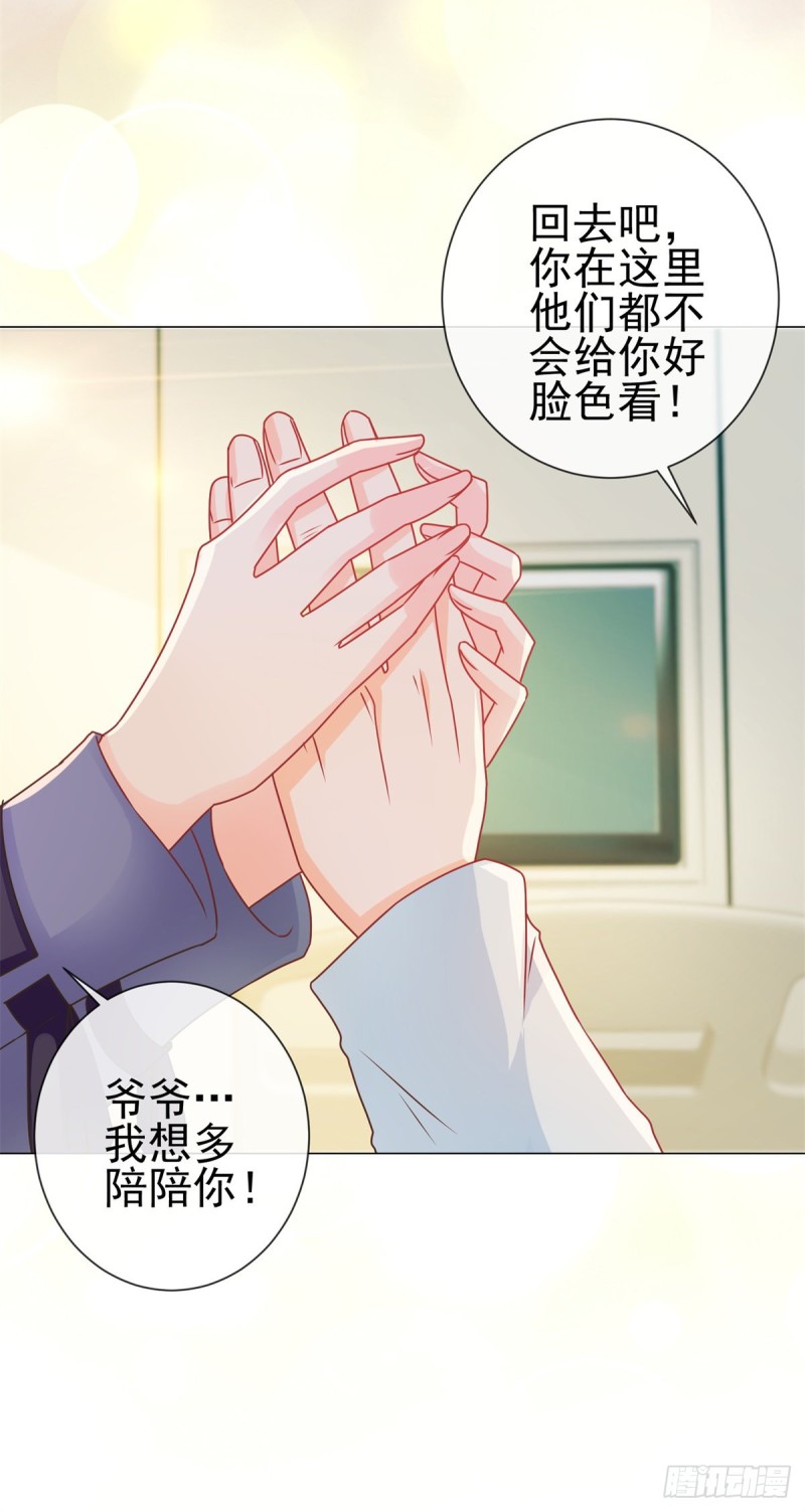 《许你万丈光芒好》漫画最新章节第215话 生命的尾声免费下拉式在线观看章节第【24】张图片