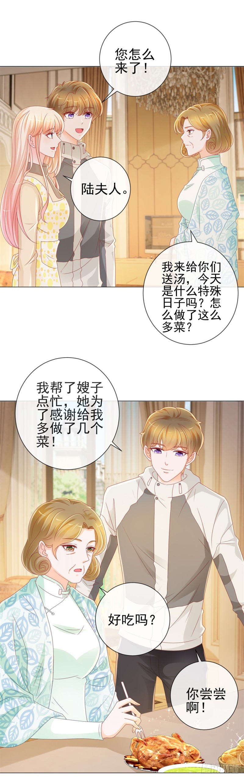 《许你万丈光芒好》漫画最新章节第215话 生命的尾声免费下拉式在线观看章节第【6】张图片