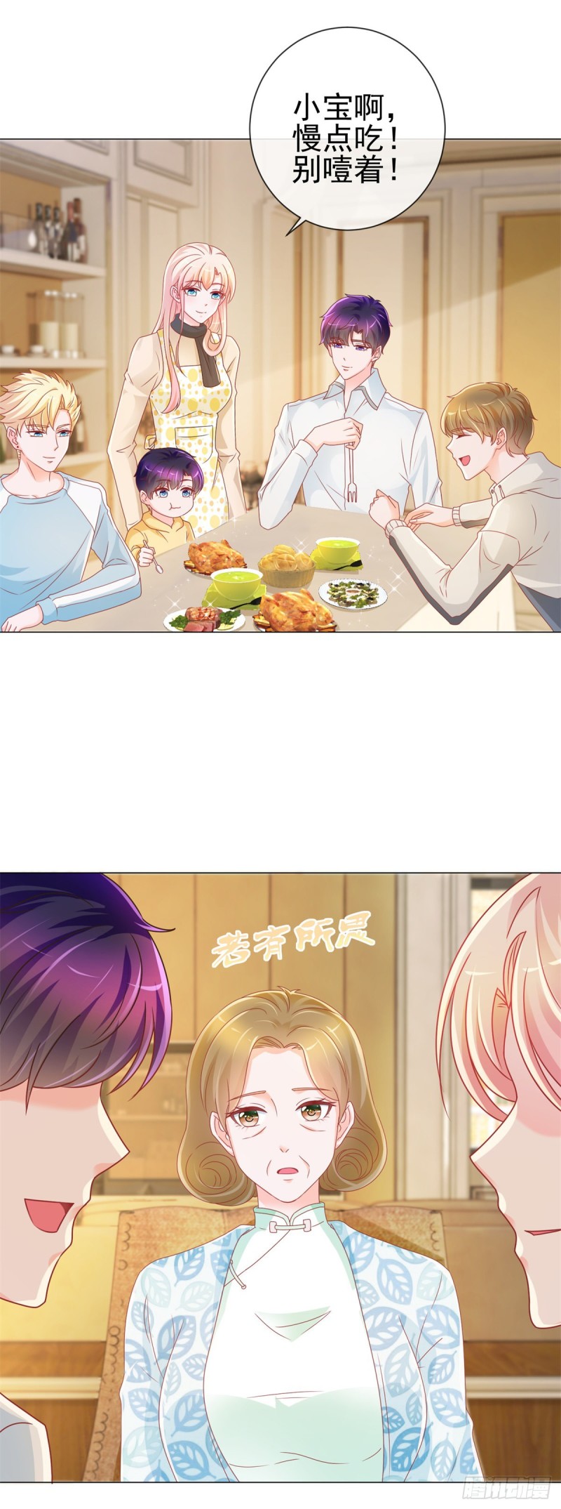 《许你万丈光芒好》漫画最新章节第215话 生命的尾声免费下拉式在线观看章节第【8】张图片