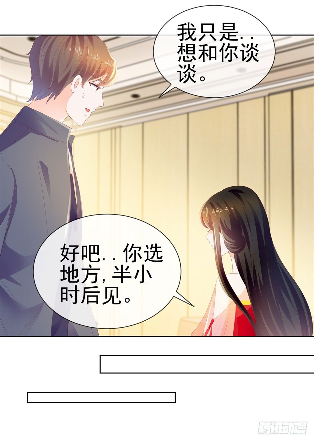 《许你万丈光芒好》漫画最新章节第21话 都是我的错？免费下拉式在线观看章节第【16】张图片