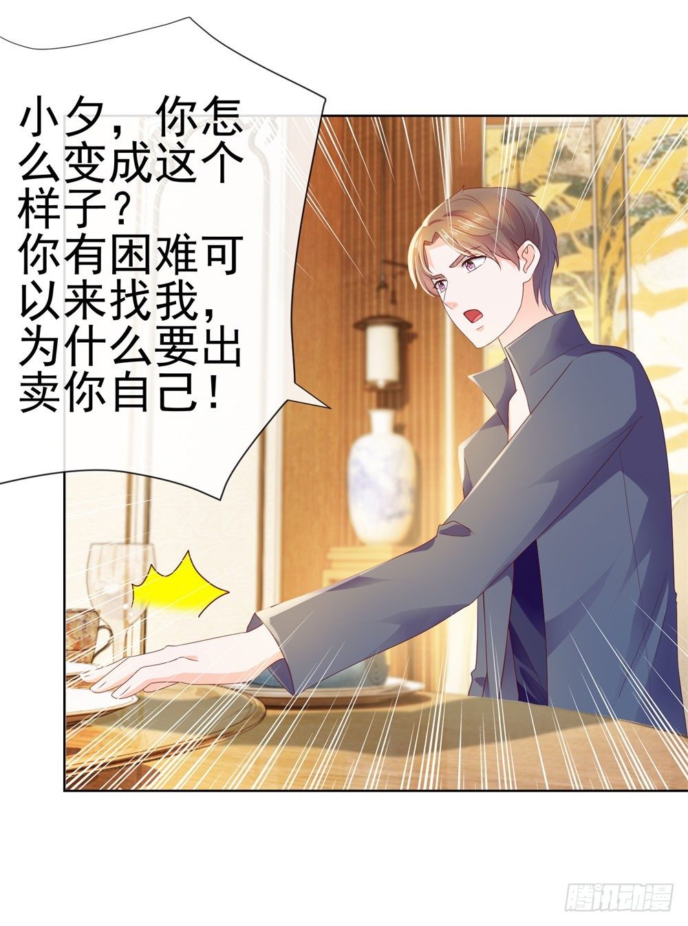 《许你万丈光芒好》漫画最新章节第21话 都是我的错？免费下拉式在线观看章节第【23】张图片