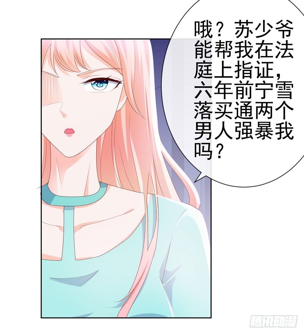 《许你万丈光芒好》漫画最新章节第21话 都是我的错？免费下拉式在线观看章节第【26】张图片