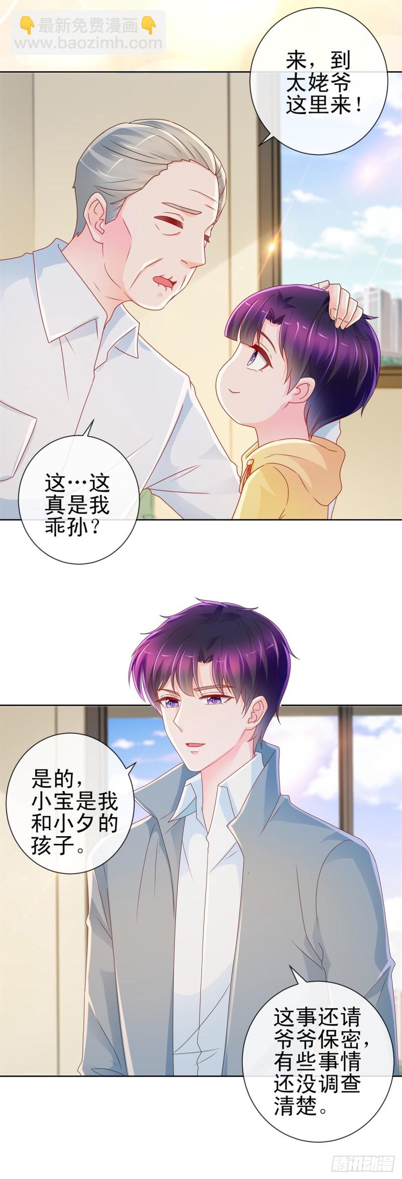 《许你万丈光芒好》漫画最新章节第216话 父凭子贵免费下拉式在线观看章节第【17】张图片