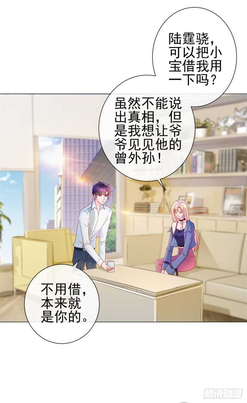 《许你万丈光芒好》漫画最新章节第216话 父凭子贵免费下拉式在线观看章节第【6】张图片