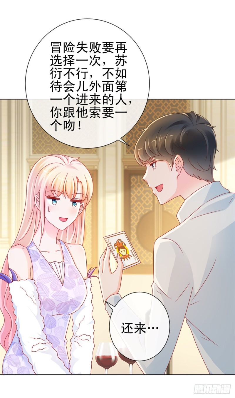 《许你万丈光芒好》漫画最新章节第219话 宁大美女的索吻免费下拉式在线观看章节第【13】张图片