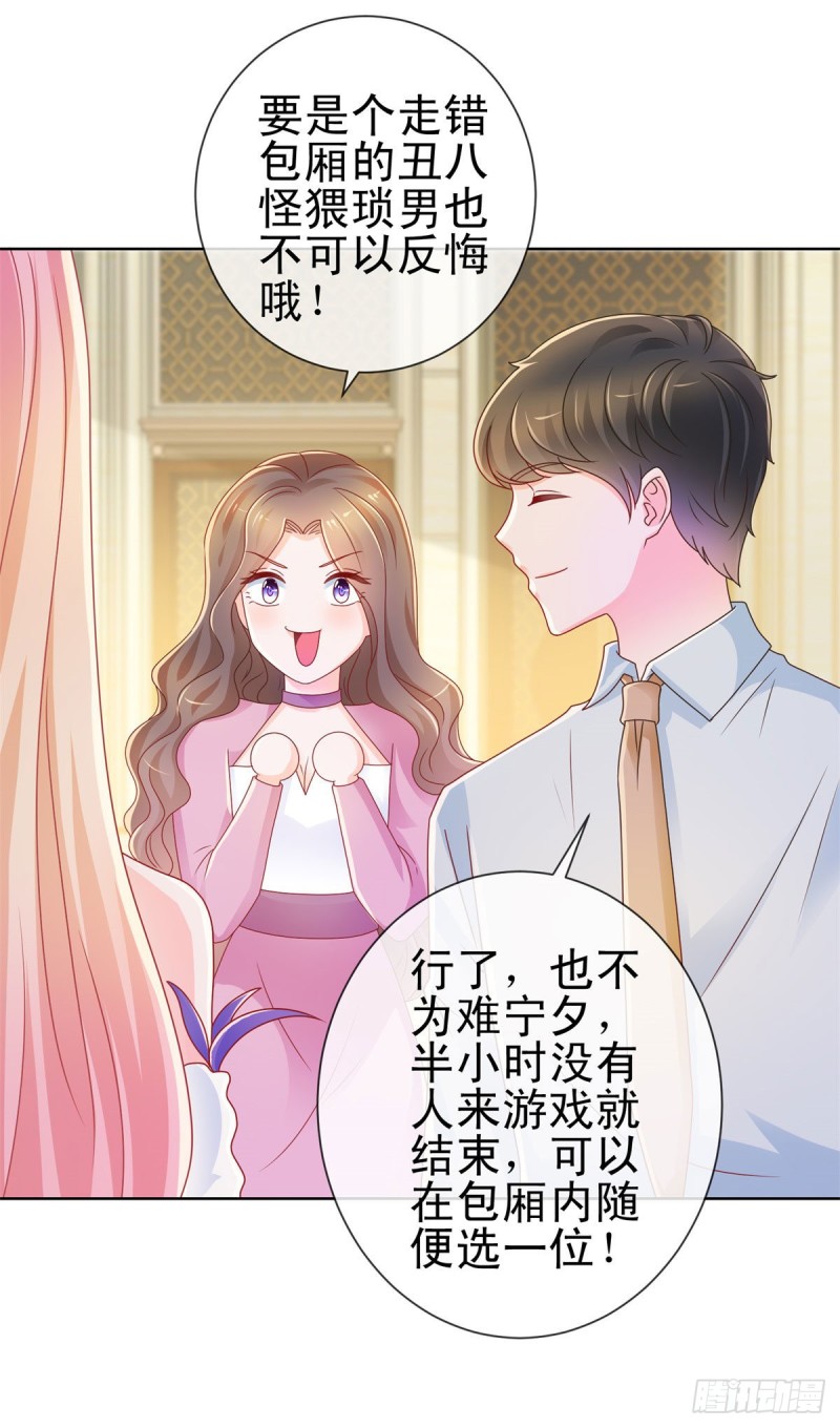 《许你万丈光芒好》漫画最新章节第219话 宁大美女的索吻免费下拉式在线观看章节第【14】张图片