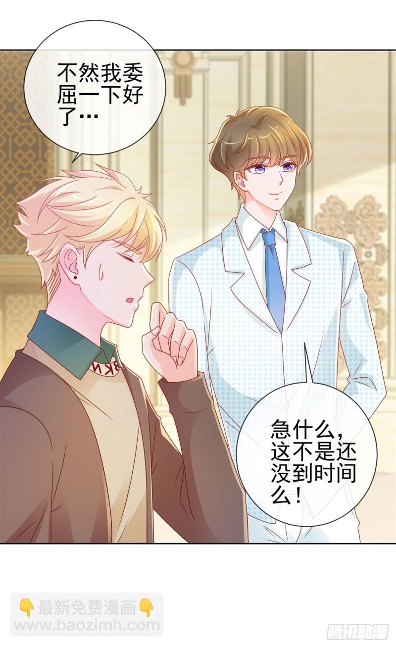 《许你万丈光芒好》漫画最新章节第219话 宁大美女的索吻免费下拉式在线观看章节第【16】张图片