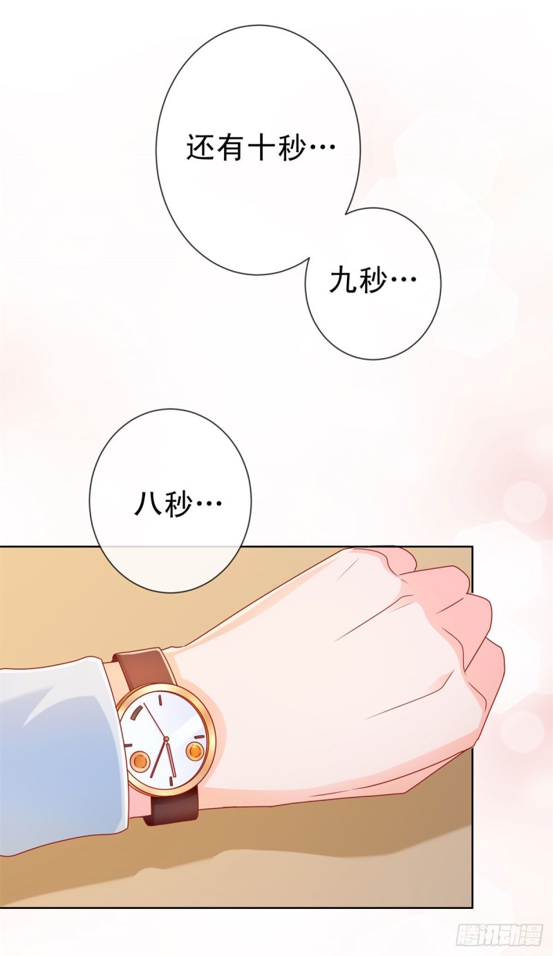 《许你万丈光芒好》漫画最新章节第219话 宁大美女的索吻免费下拉式在线观看章节第【17】张图片