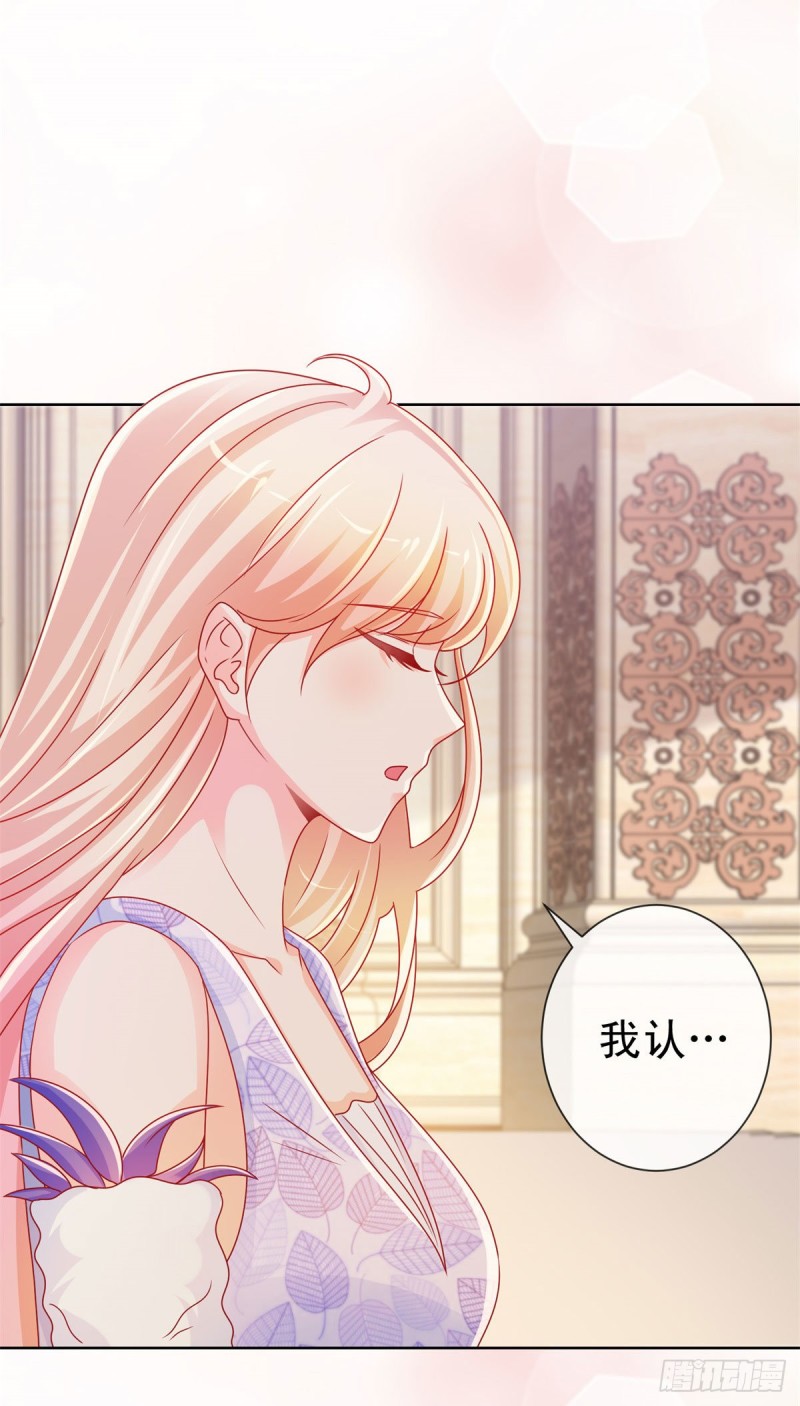 《许你万丈光芒好》漫画最新章节第219话 宁大美女的索吻免费下拉式在线观看章节第【18】张图片