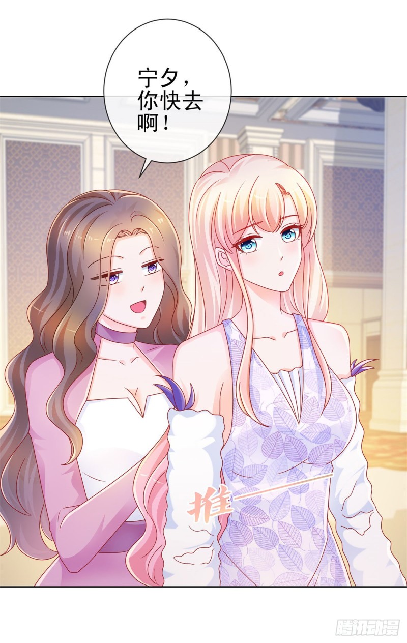 《许你万丈光芒好》漫画最新章节第219话 宁大美女的索吻免费下拉式在线观看章节第【23】张图片