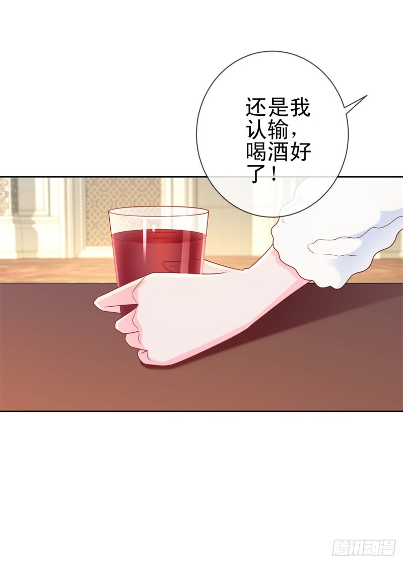 《许你万丈光芒好》漫画最新章节第219话 宁大美女的索吻免费下拉式在线观看章节第【27】张图片