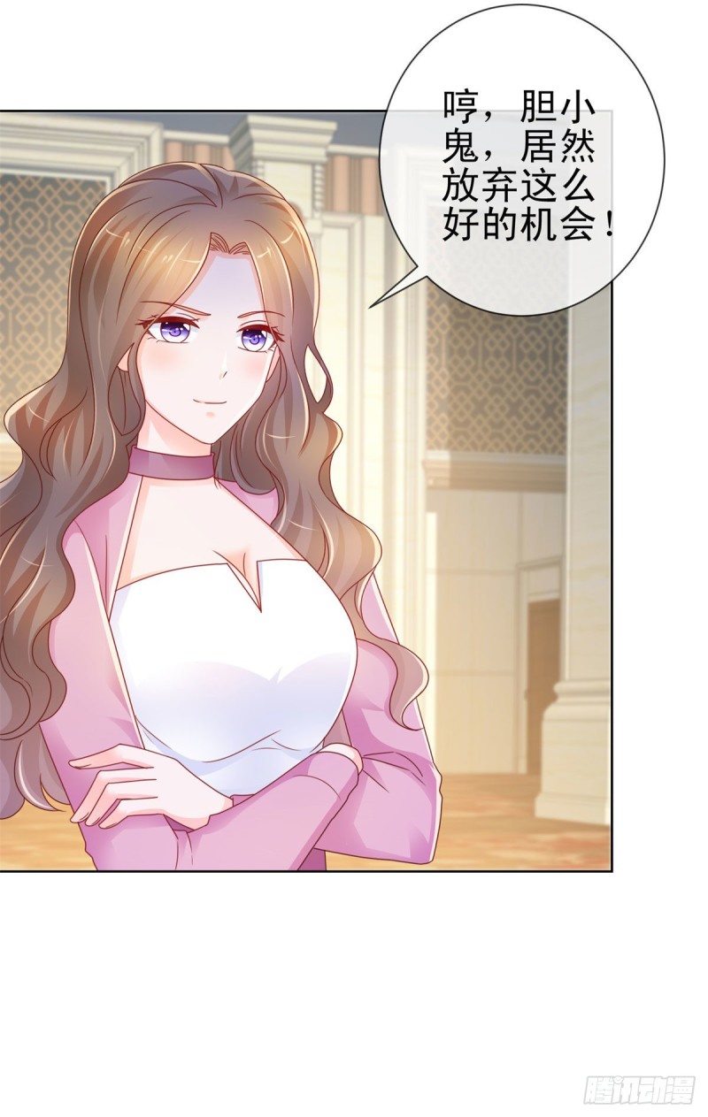 《许你万丈光芒好》漫画最新章节第219话 宁大美女的索吻免费下拉式在线观看章节第【28】张图片