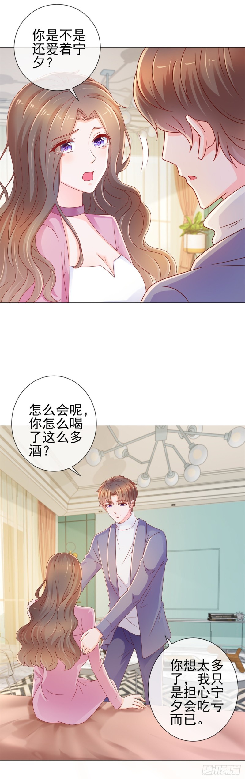 《许你万丈光芒好》漫画最新章节第221话 别撩我，我把持不住免费下拉式在线观看章节第【14】张图片