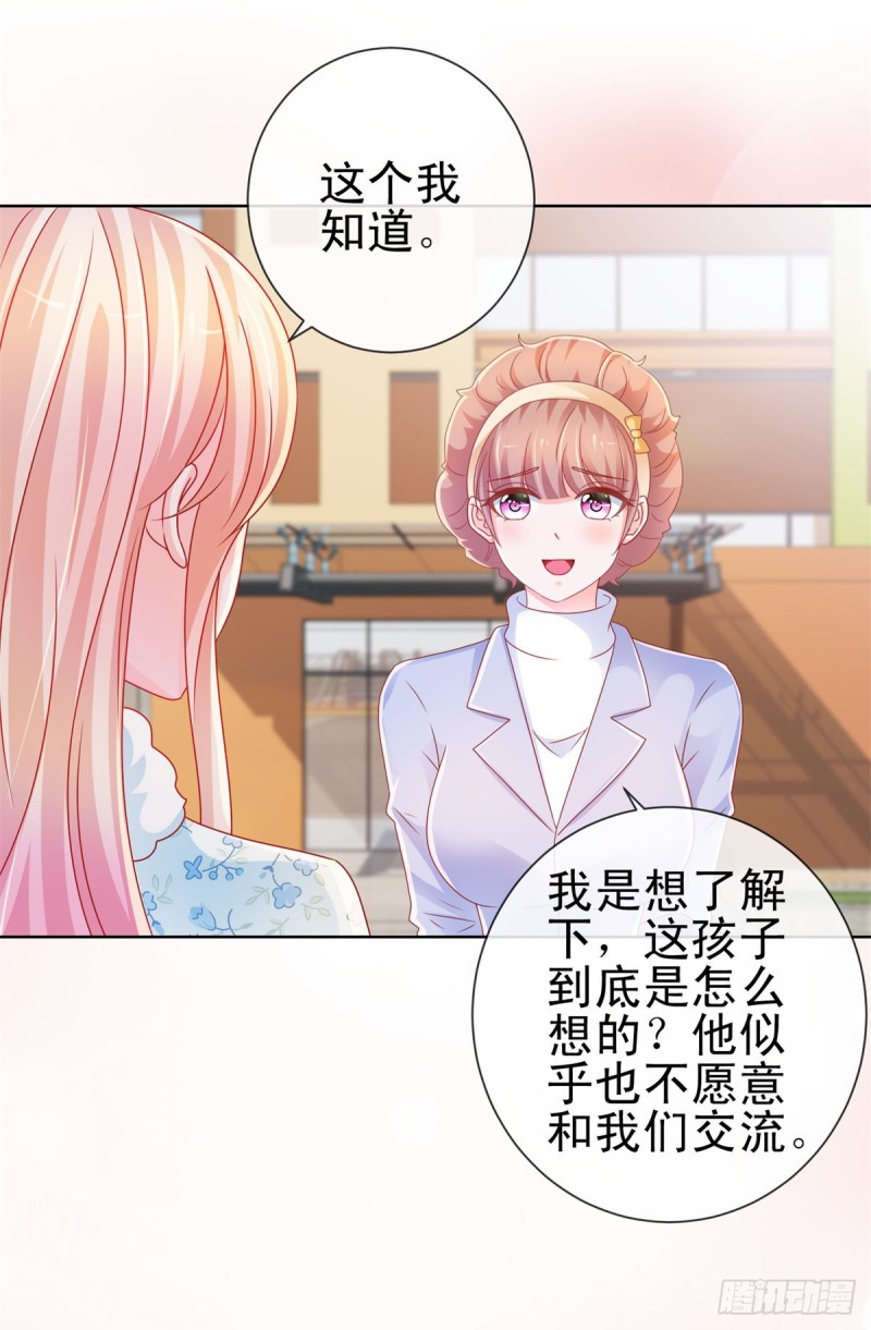 《许你万丈光芒好》漫画最新章节第222话 小少爷不见了免费下拉式在线观看章节第【12】张图片