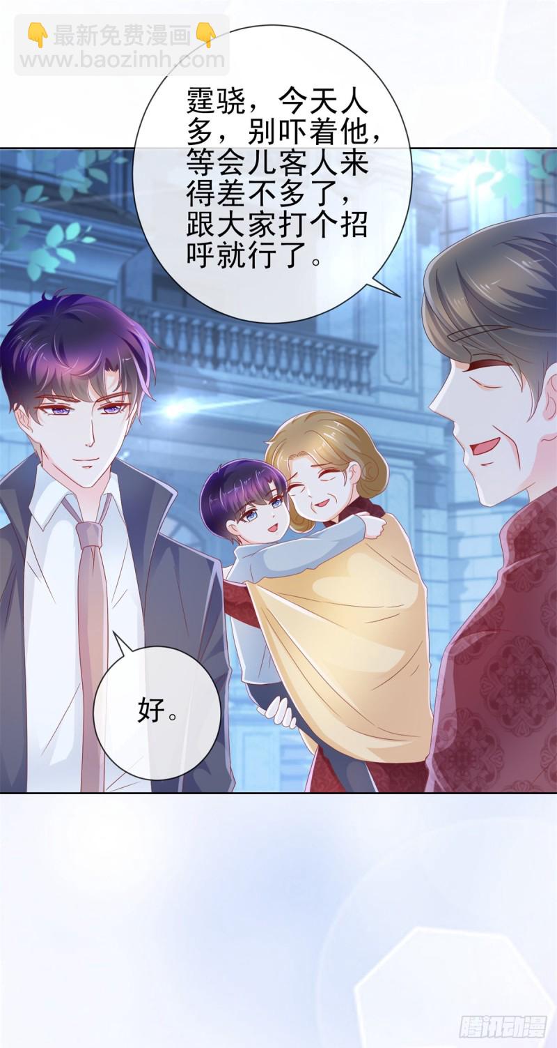 《许你万丈光芒好》漫画最新章节第222话 小少爷不见了免费下拉式在线观看章节第【16】张图片