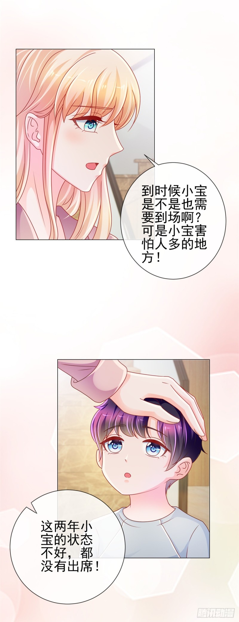 《许你万丈光芒好》漫画最新章节第222话 小少爷不见了免费下拉式在线观看章节第【8】张图片