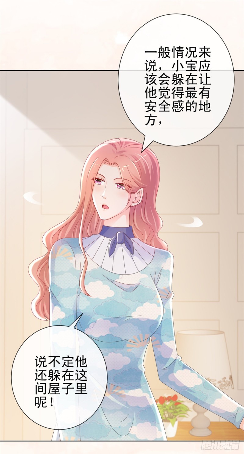 《许你万丈光芒好》漫画最新章节第223话 护妻狂魔上线免费下拉式在线观看章节第【11】张图片