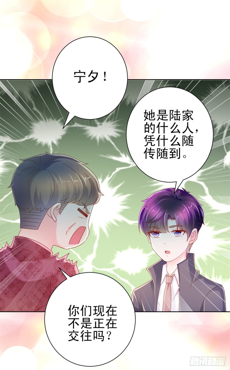 《许你万丈光芒好》漫画最新章节第223话 护妻狂魔上线免费下拉式在线观看章节第【18】张图片