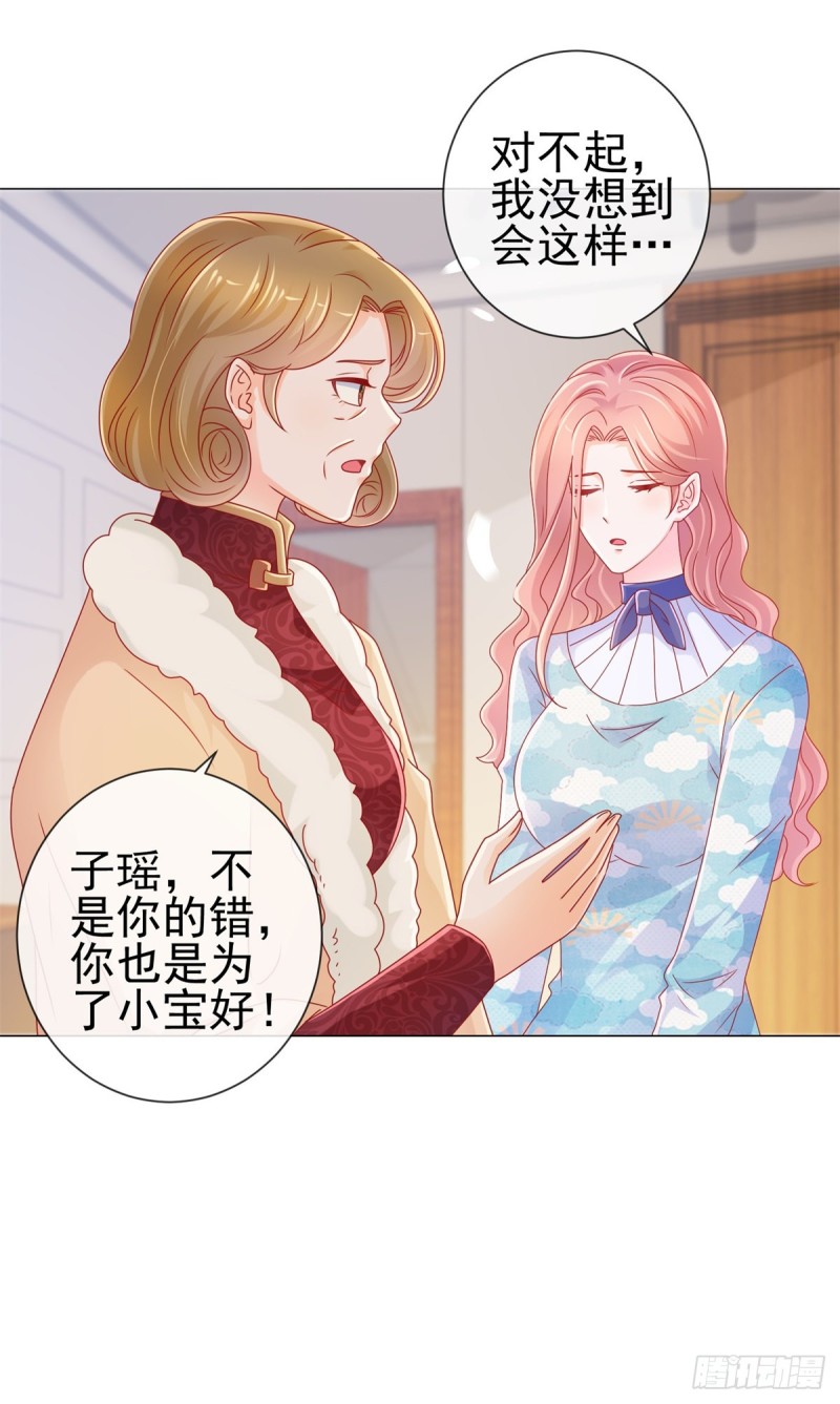 《许你万丈光芒好》漫画最新章节第223话 护妻狂魔上线免费下拉式在线观看章节第【7】张图片