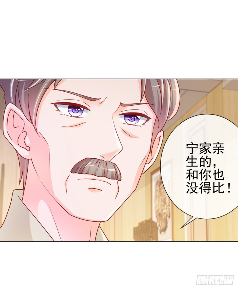 《许你万丈光芒好》漫画最新章节第225话 是我配不上她免费下拉式在线观看章节第【16】张图片