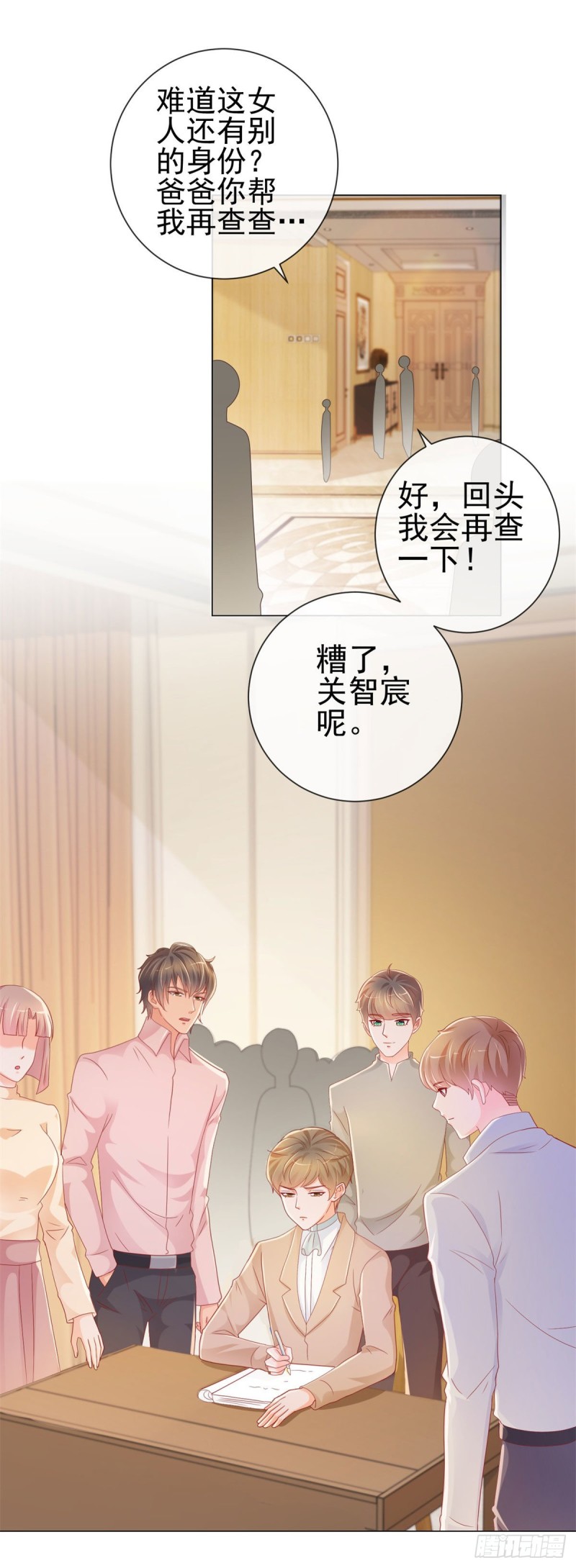 《许你万丈光芒好》漫画最新章节第225话 是我配不上她免费下拉式在线观看章节第【17】张图片