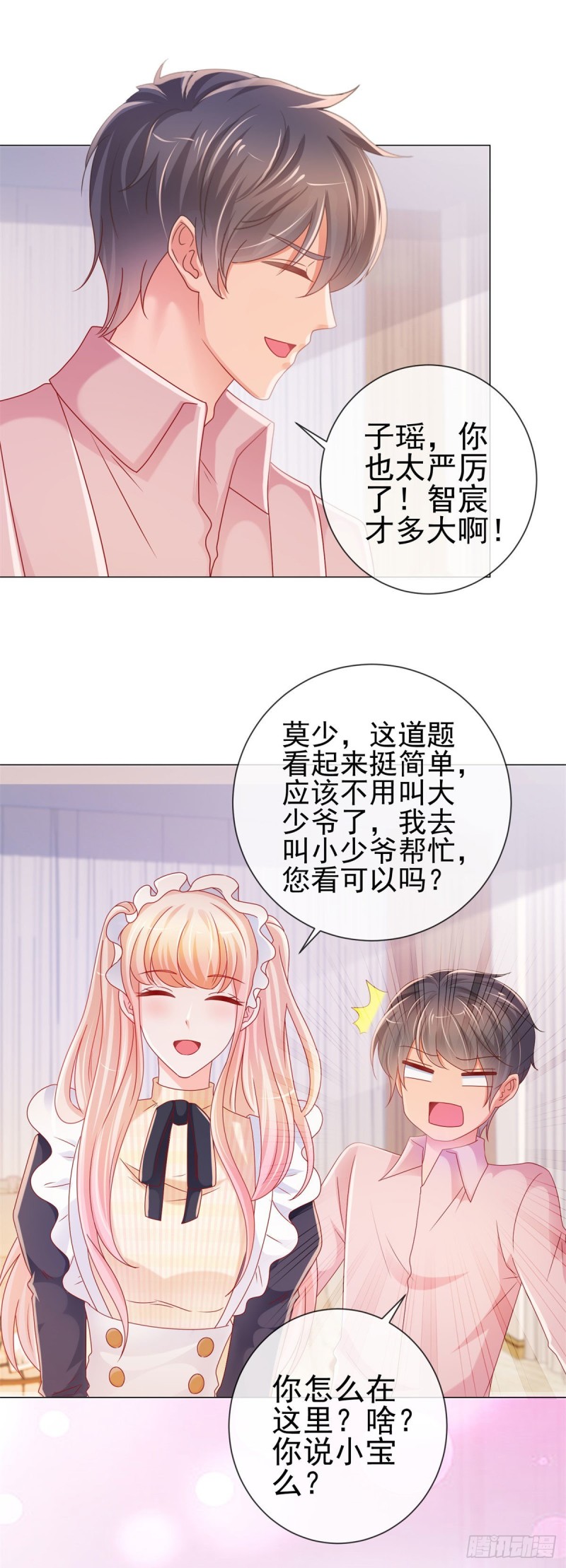 《许你万丈光芒好》漫画最新章节第225话 是我配不上她免费下拉式在线观看章节第【21】张图片