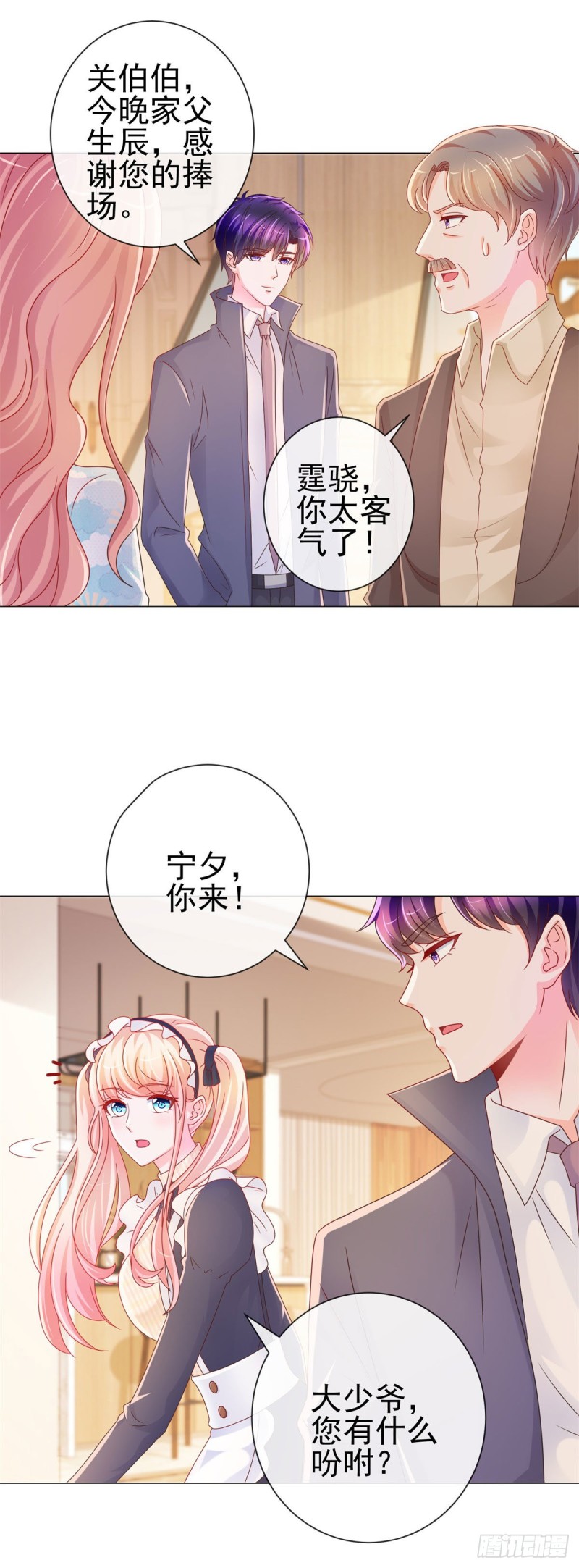 《许你万丈光芒好》漫画最新章节第225话 是我配不上她免费下拉式在线观看章节第【7】张图片