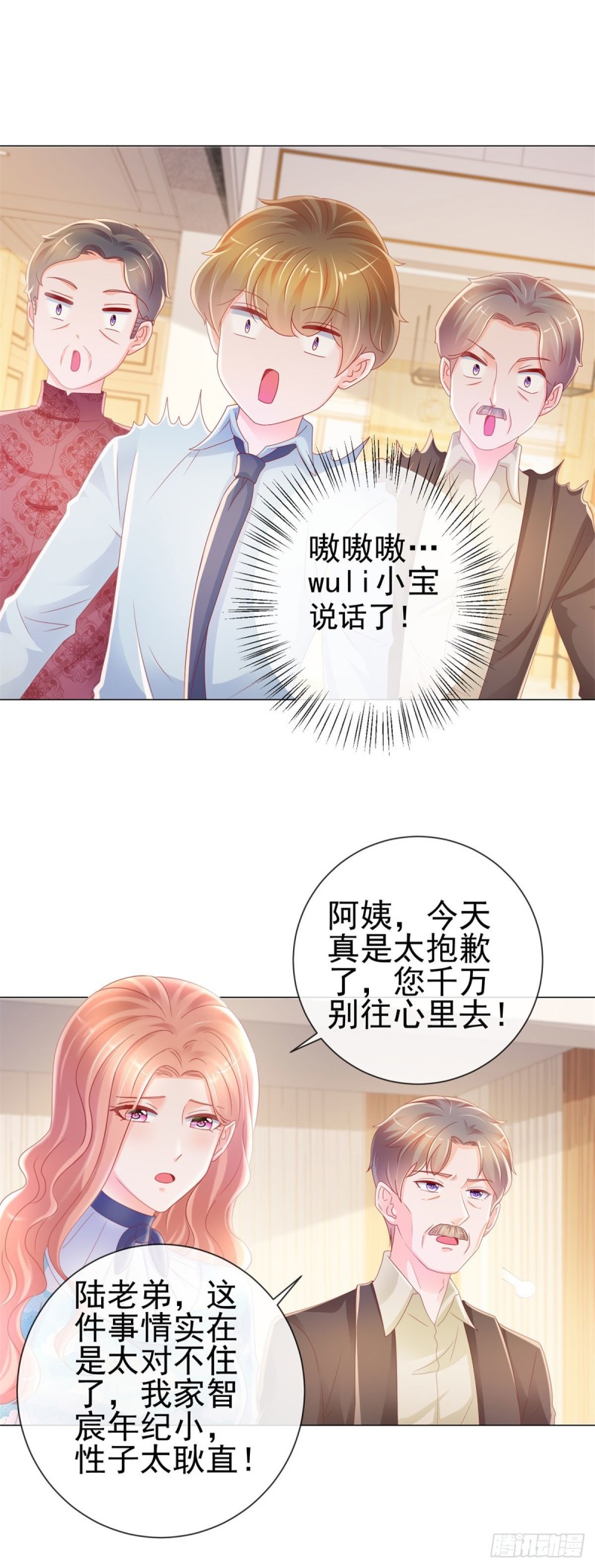 《许你万丈光芒好》漫画最新章节第226话 学神附体免费下拉式在线观看章节第【16】张图片