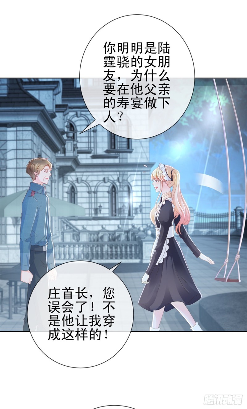 《许你万丈光芒好》漫画最新章节第227话 陆霆骁被人撬墙角免费下拉式在线观看章节第【10】张图片