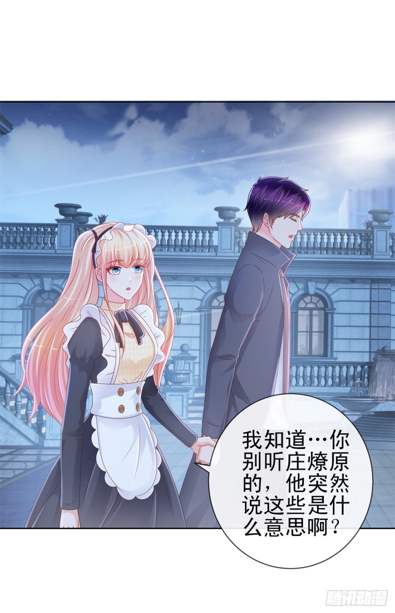 《许你万丈光芒好》漫画最新章节第227话 陆霆骁被人撬墙角免费下拉式在线观看章节第【20】张图片