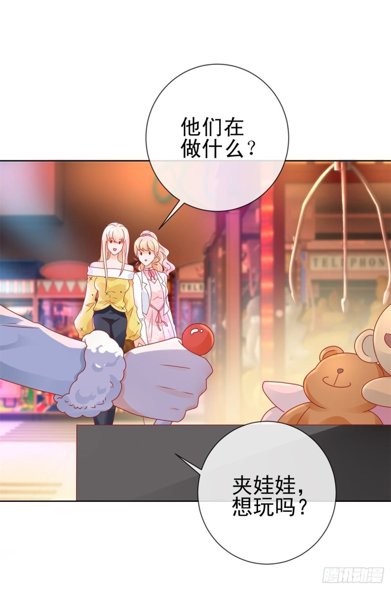 《许你万丈光芒好》漫画最新章节第234话 我对你爱屋及乌免费下拉式在线观看章节第【16】张图片